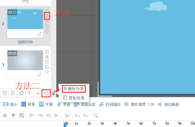 万彩动画大师删除场景的具体方法步骤