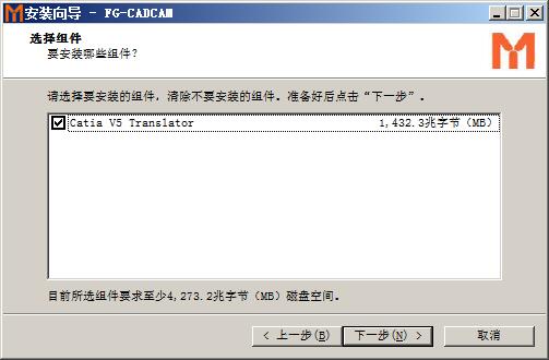 FG-CADCAM 2020进行安装的操作步骤