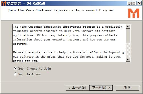 FG-CADCAM 2020进行安装的操作步骤