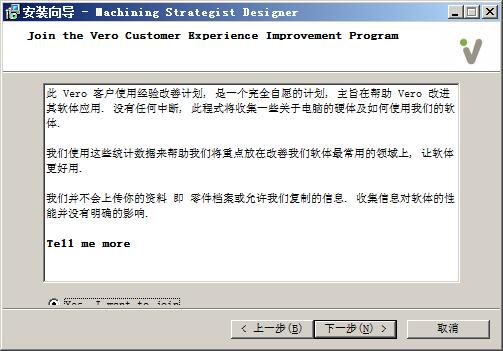 Strategist Designer 2020安装操作讲解