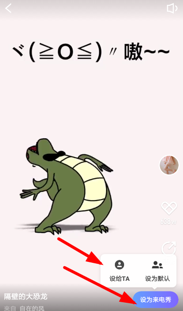 豹来电设置指定联系人的基础操作