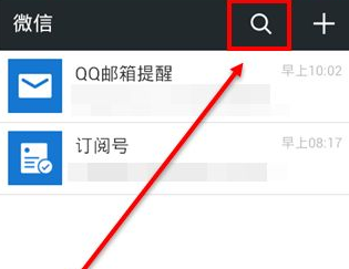 微信APP搜索文章页面内容的基础操作