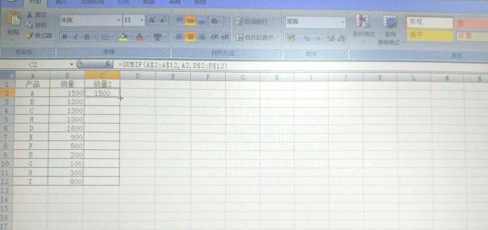 Excel合并重复项并求和的操作过程