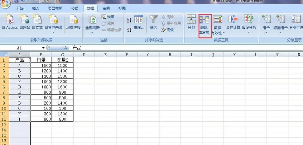 Excel合并重复项并求和的操作过程