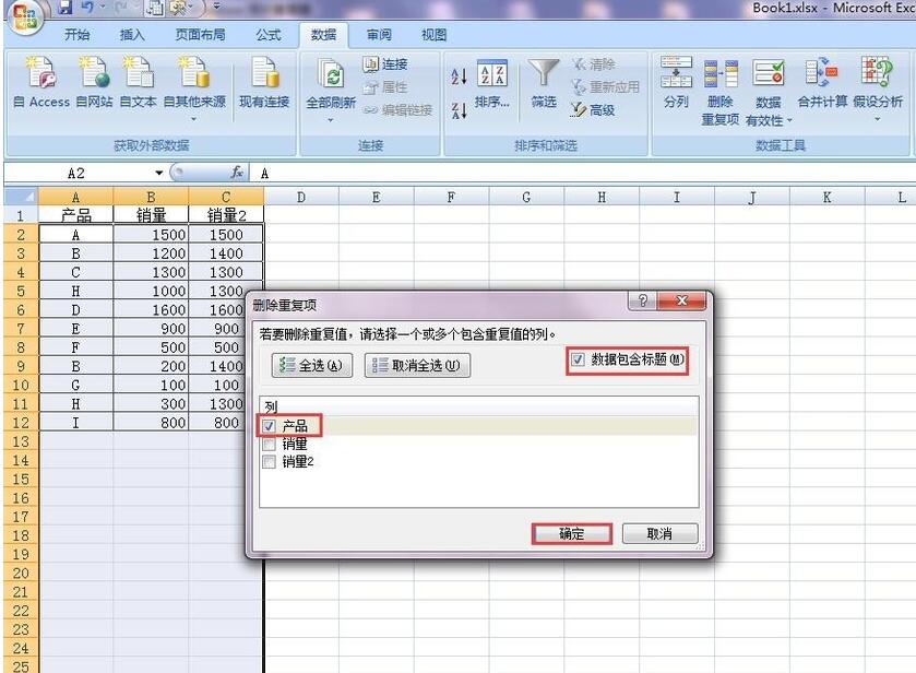 Excel合并重复项并求和的操作过程