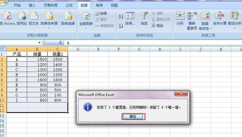Excel合并重复项并求和的操作过程