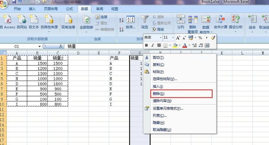 Excel合并重复项并求和的操作过程