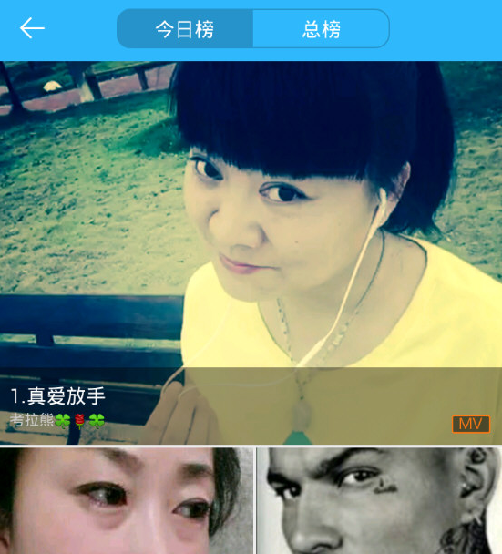 使用天籁K歌听其他人唱歌的基础操作