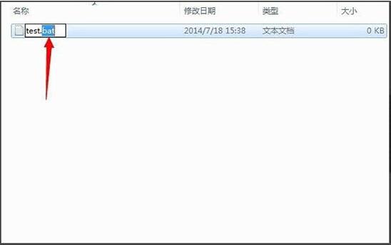 win7电脑使用批处理命令删掉文件的图文操作