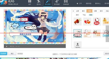 优酷ido为视频加文字字幕的具体操作