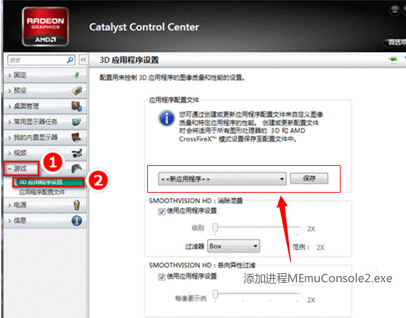 逍遥安卓模拟器黑屏的处理操作过程