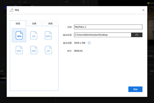 视频编辑王合并视频的操作流程