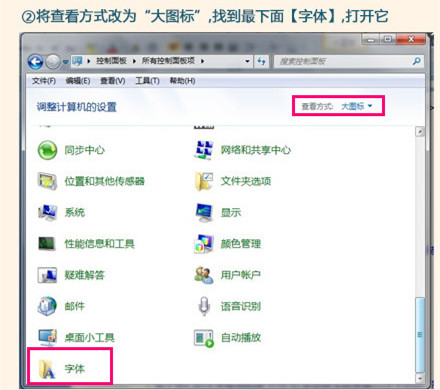 美图秀秀导入网上字体的相关操作介绍
