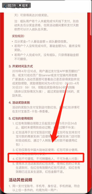 支付宝里9亿红包使用操作讲解