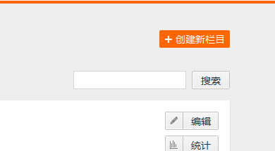 土豆视频创建新栏目的操作步骤
