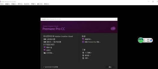 Premiere编辑视频文件的操作流程