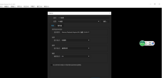 Premiere编辑视频文件的操作流程