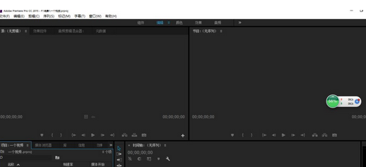 Premiere编辑视频文件的操作流程