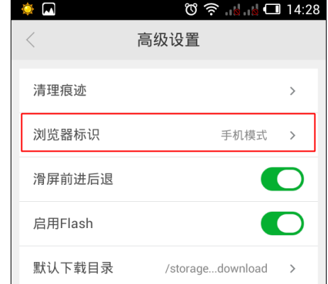 360浏览器设置成电脑模式的操作过程