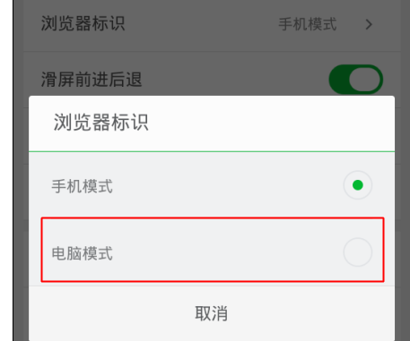 360浏览器设置成电脑模式的操作过程