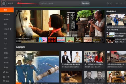 将腾讯视频VIP分享给好友的使用操作