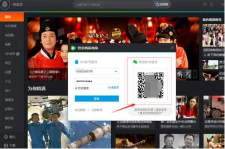 将腾讯视频VIP分享给好友的使用操作