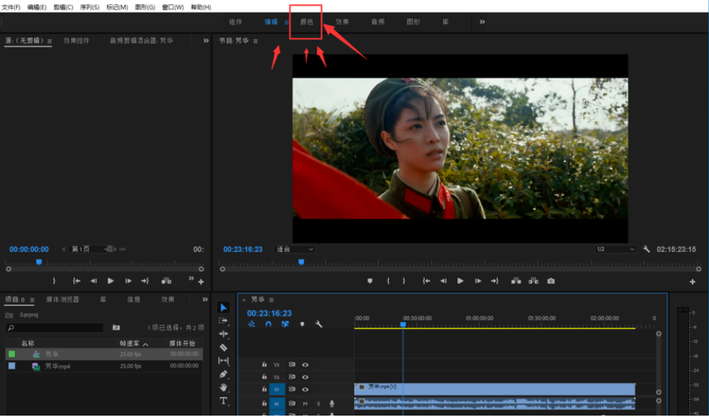 Premiere进行视频去色处理的具体操作使用