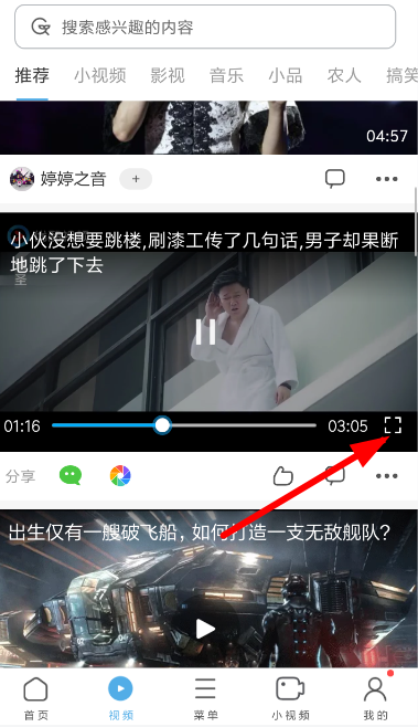 uc浏览器截动图的基础操作