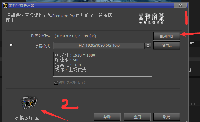 Premiere使用雷特字幕器功能的具体操作