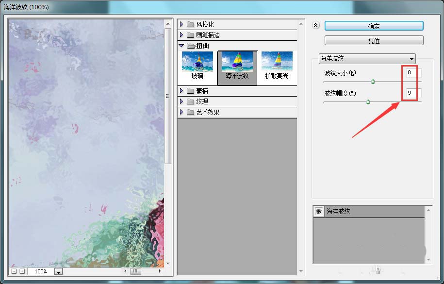 AI为图片加上海洋波纹的图文操作