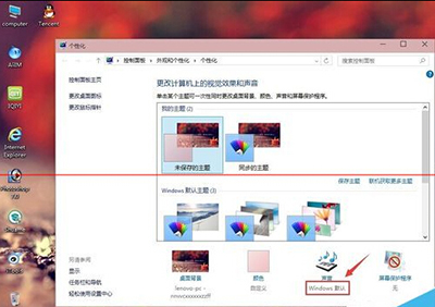 win10开机音乐消失的处理操作