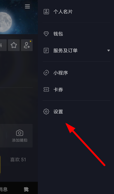 抖音青少年模式密码进行重置的详细操作