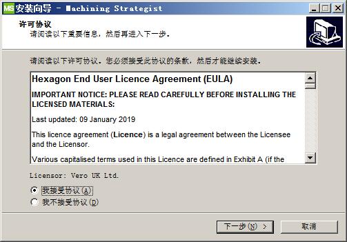 Machining Strategist 2020安装操作方法介绍