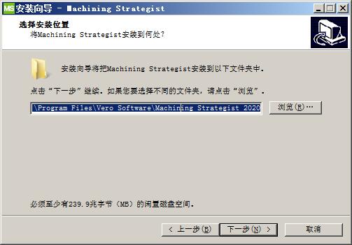 Machining Strategist 2020安装操作方法介绍