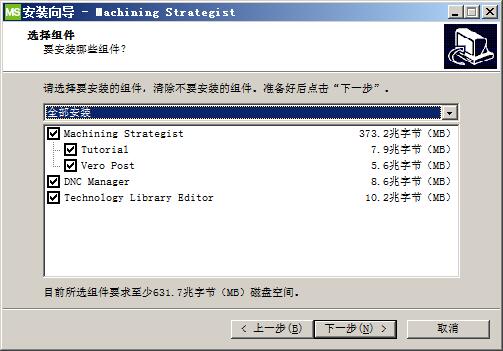 Machining Strategist 2020安装操作方法介绍