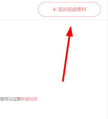 堆糖APP发布视频的操作过程