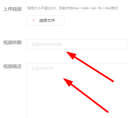 堆糖APP发布视频的操作过程