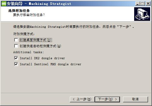 Machining Strategist 2020安装操作方法介绍