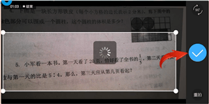 作业帮使用图片搜题的详细操作