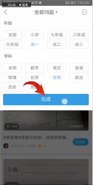 在作业帮里帮别人解答的基础操作