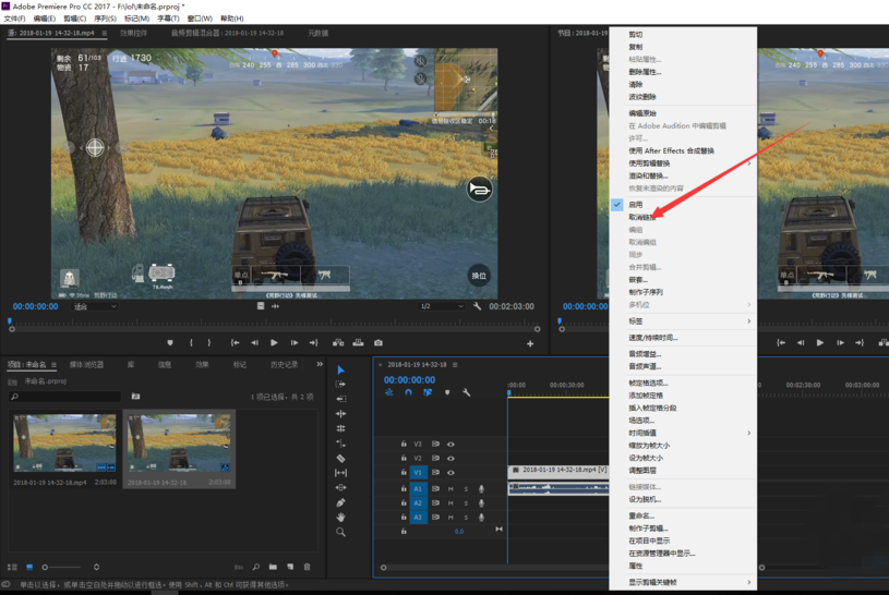 Premiere快速分离音视频进行剪辑的详细操作使用