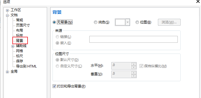 cdr进行背景填充的具体流程步骤