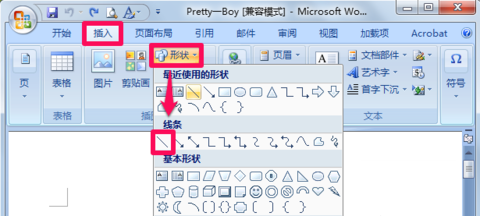 Word文档进行画线的相关操作流程