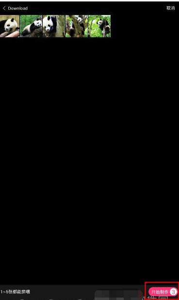 海报工厂APP加文字的基础操作