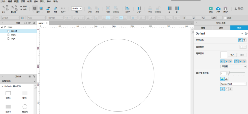 Axure RP 8绘画漂亮游泳圈图形的详细操作使用