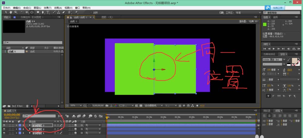 AE设计一个折叠纸动画的具体操作使用