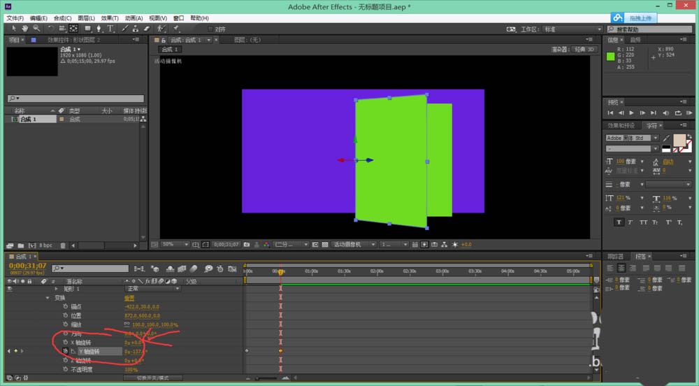 AE设计一个折叠纸动画的具体操作使用