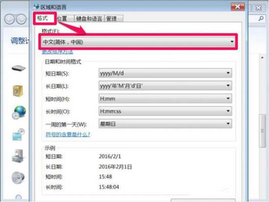win7电脑打开软件乱码的处理操作