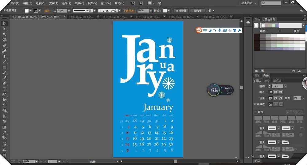 ai切换屏幕模式的操作过程