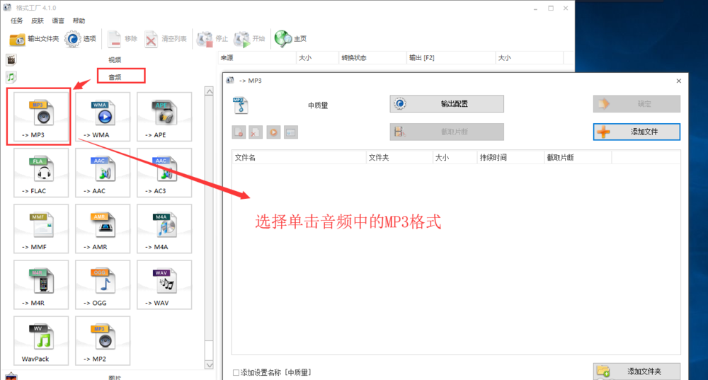 格式工厂压缩音频文件的详细操作